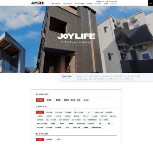 大阪市鶴見区でおすすめの不動産会社3選：ジョイライフ株式会社